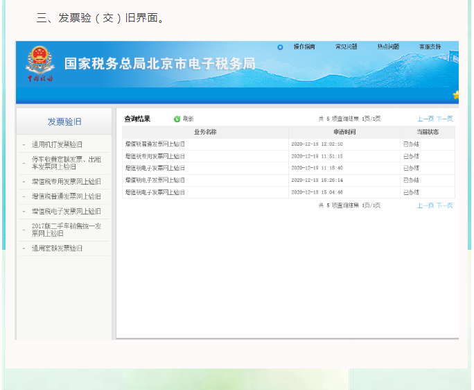 發(fā)票已經(jīng)開完，但結(jié)存里仍顯示存在，如何處理？