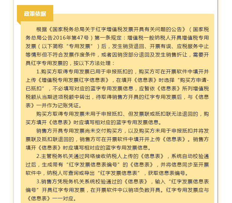 開具紅字發(fā)票是否需要收回發(fā)票全部聯次