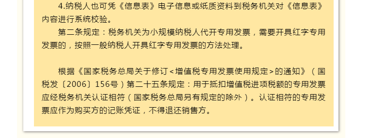 開具紅字發(fā)票是否需要收回發(fā)票全部聯次