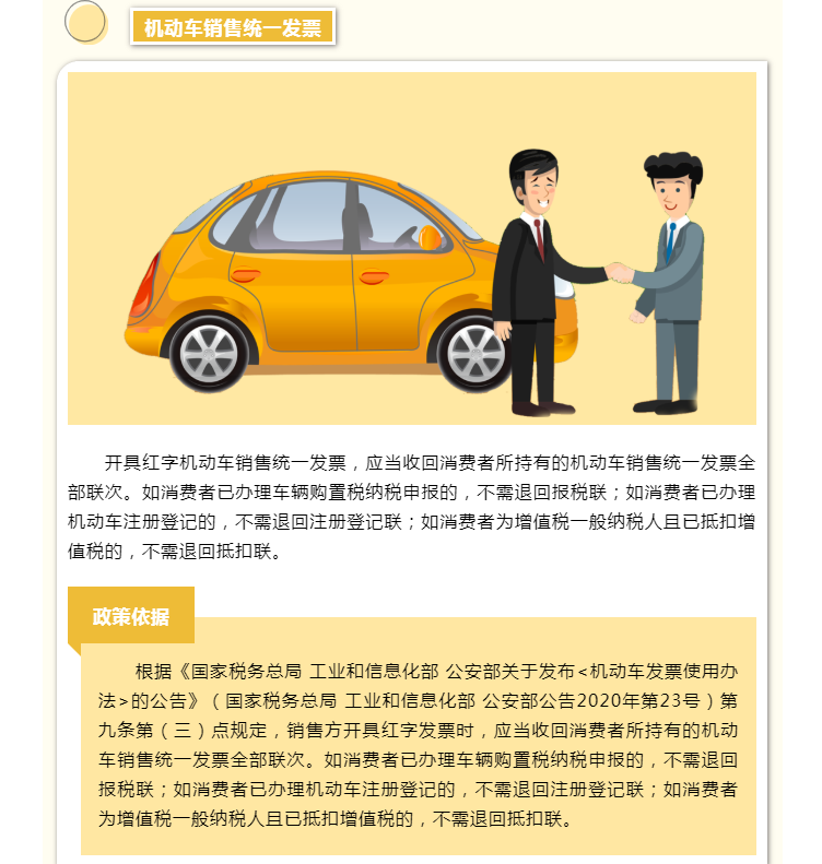 開具紅字發(fā)票是否需要收回發(fā)票全部聯次