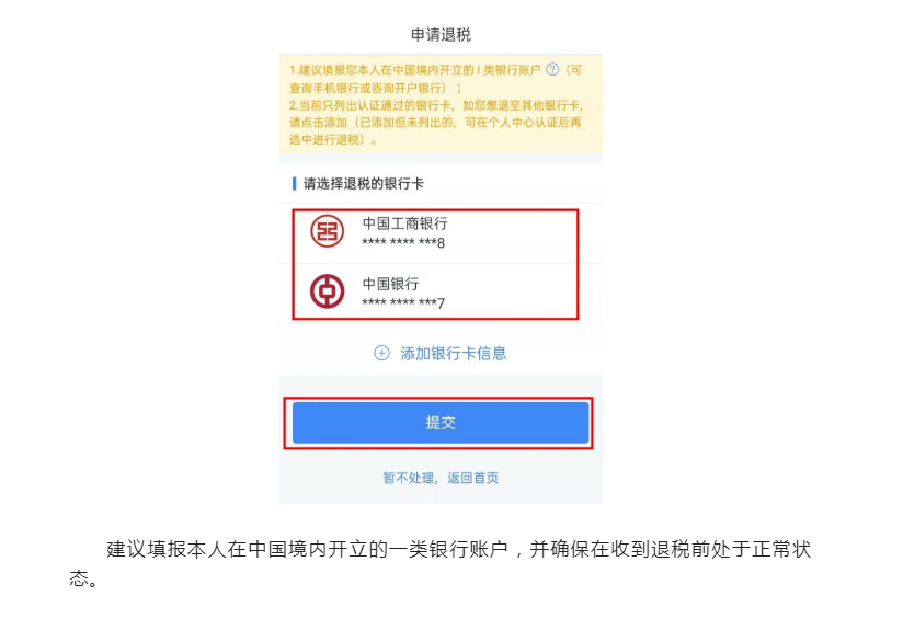 個(gè)稅匯算:申報(bào)退稅≠申請(qǐng)退稅