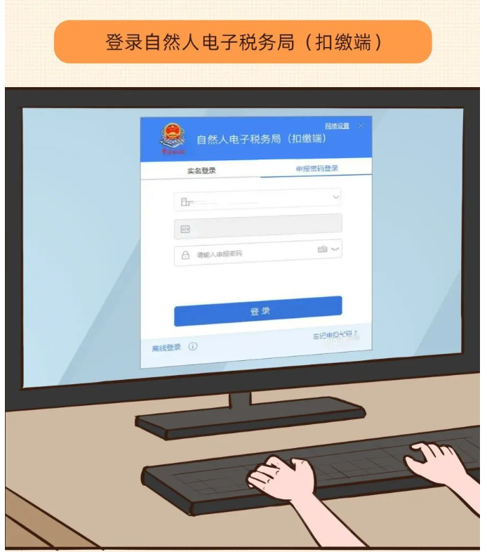 換電腦了，個稅申報數(shù)據(jù)找不到咋辦？