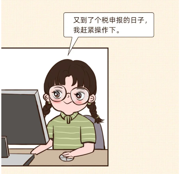 換電腦了，個稅申報數(shù)據(jù)找不到咋辦？