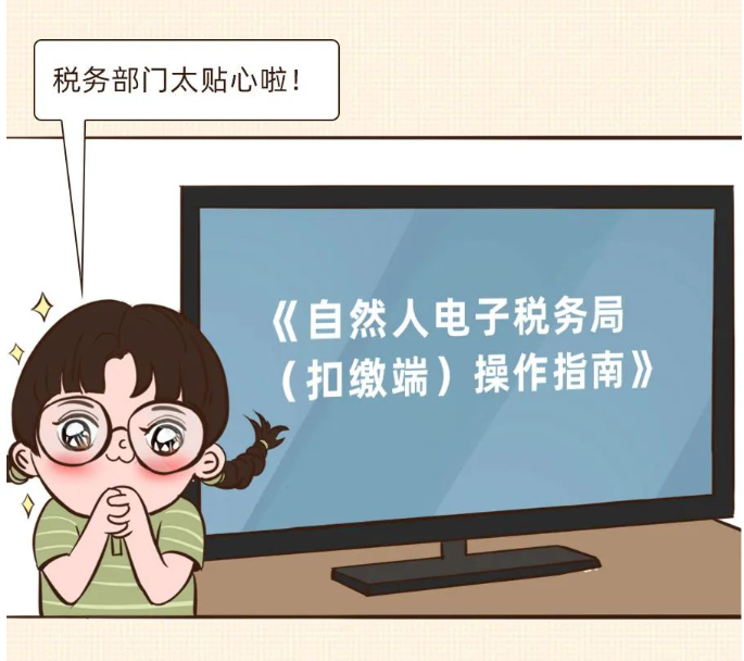 換電腦了，個稅申報數(shù)據(jù)找不到咋辦？