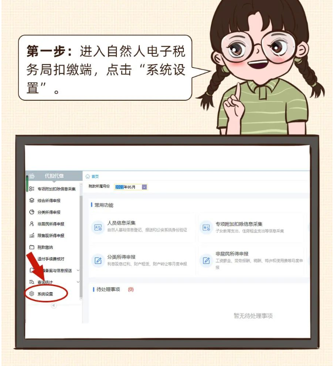 換電腦了，個稅申報數(shù)據(jù)找不到咋辦？