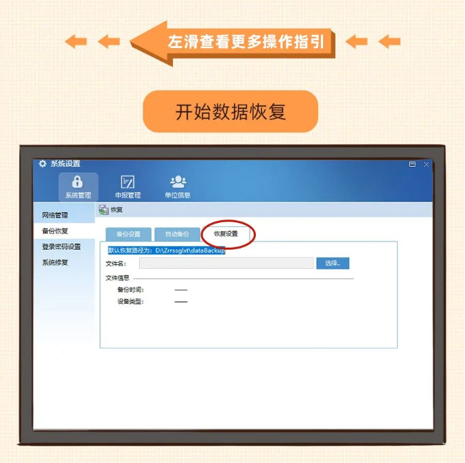 換電腦了，個稅申報數(shù)據(jù)找不到咋辦？