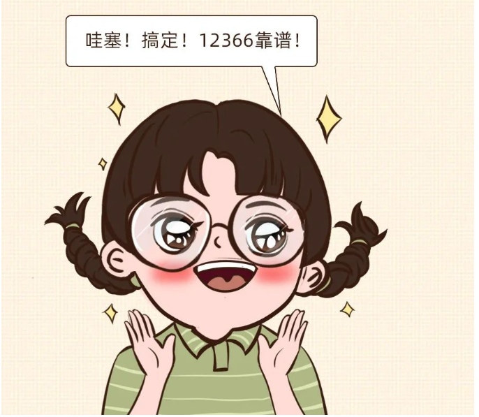 換電腦了，個稅申報數(shù)據(jù)找不到咋辦？