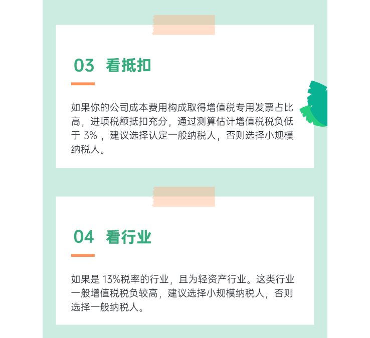 小規(guī)模納稅人和一般納稅人有何區(qū)別?一文看懂!