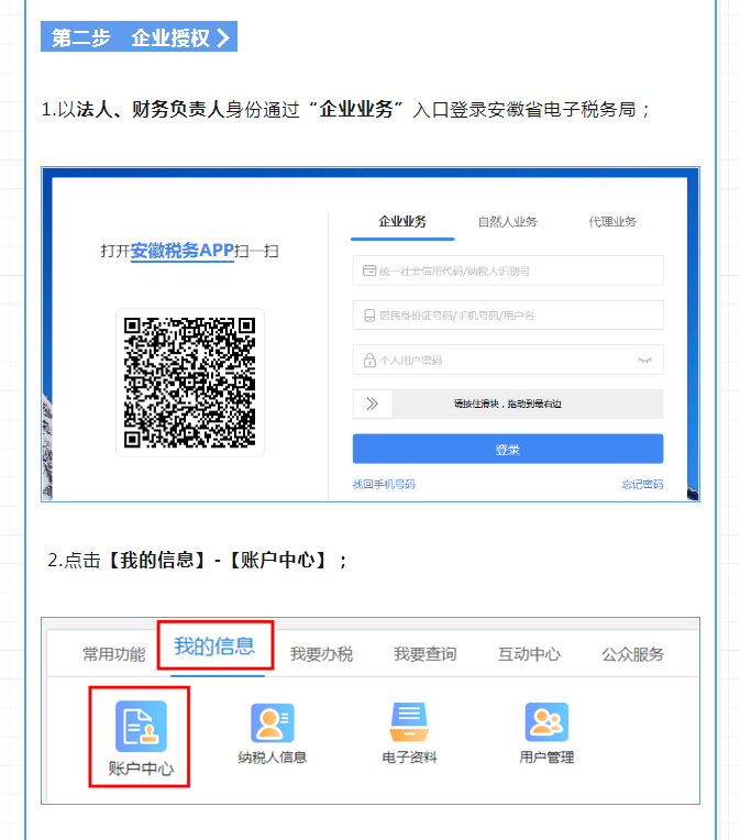 電子稅務(wù)局操作攻略︱企業(yè)和辦稅人員如何進行關(guān)聯(lián)？